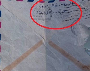 مصرية