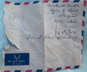 مصرية