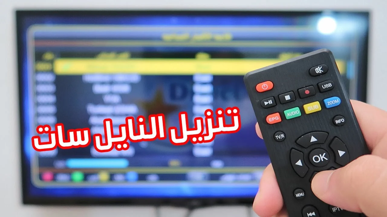 التردد الشامل لتحديث جميع قنوات النايل سات 2025 Master Frequency لضبط القنوات دفعة واحدة بسهولة