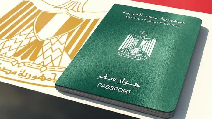 جواز سفر مصري جواز سفر