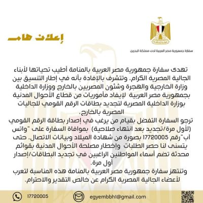 بطاقة الرقم القومي