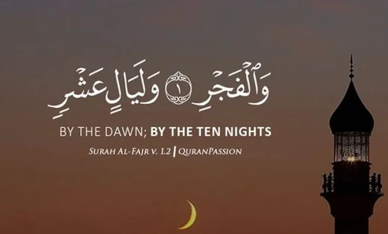 موعد صيام عشر ذي الحجة 2025 وتاريخ وقفة عرفات وعيد الأضحى المبارك 1446 فلكيًا بالتقويم الميلادي