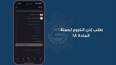 إذن المغادرة