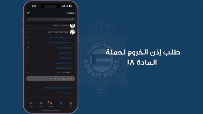 إذن المغادرة