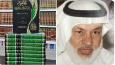 قتل أستاذ جامعي في السعودية