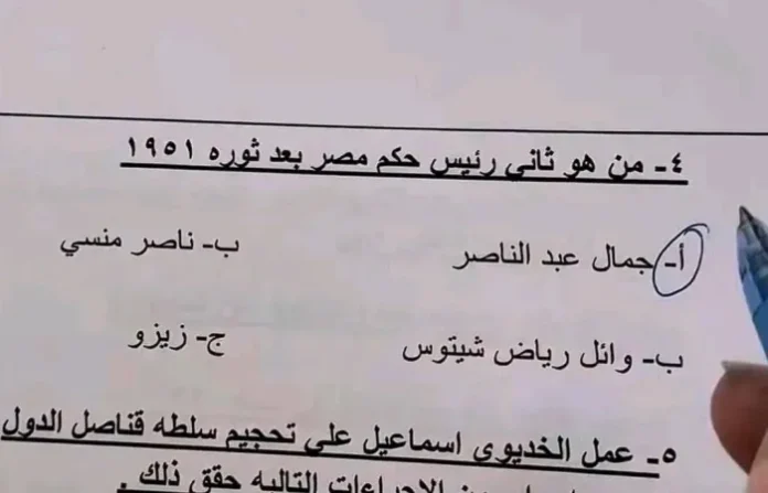 وزارة التعليم توضح حقيقة سؤال زيزو وناصر منسي وشيتوس في امتحان التاريخ للثانوية العامة 2025 وزارة التعليم توضح حقيقة سؤال زيزو وناصر منسي وشيتوس في امتحان التاريخ للثانوية العامة 2025