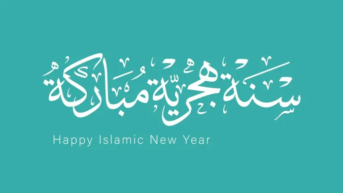 تاريخ اليوم الهجري بالتاريخ الميلادي 2025.. موعد إجازة رأس السنة الهجرية 1447 في مصر وبداية شهر محرم فلكيًا وشرعيًا