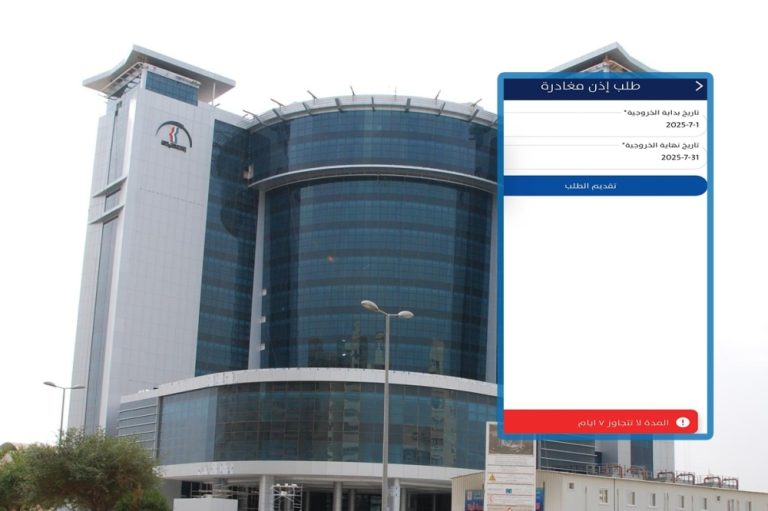 تنبيه هام للوافدين في الكويت: مهلة أسبوع فقط لاستخدام إذن المغادرة بعد صدوره عبر «أسهل