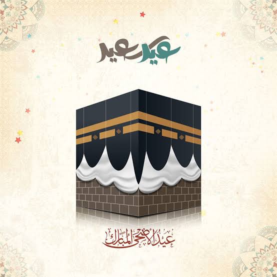 عبارات تهنئة عيد الأضحى المبارك 2025 للأهل والأصدقاء والأحباب.. أجمل الكلمات والرسائل للعيد الكبير 