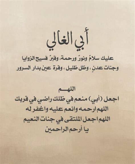 دعاء للأب الميت في العشر الأوائل من ذي الحجة ويوم عرفة مكتوب.. كلمات تضئ قبره رحمة