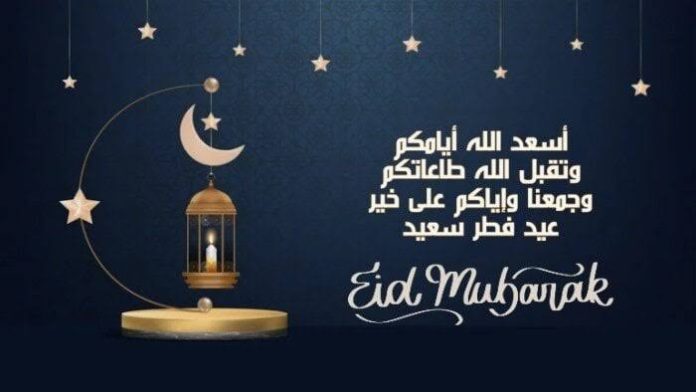 أرق عبارات الرد على تهنئة عيد الأضحى المبارك 2025.. أجمل ردود التهاني الرسمية والودية
