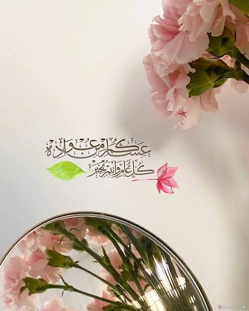 أرق عبارات الرد على تهنئة عيد الأضحى المبارك 2025.. أجمل ردود التهاني الرسمية والودية