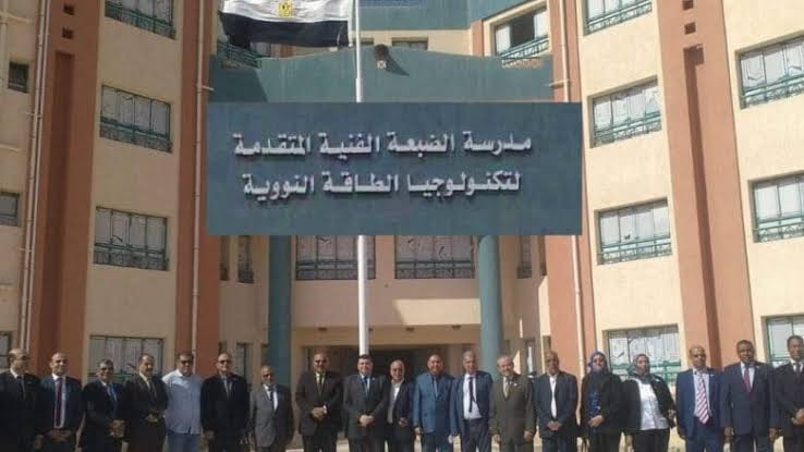 تنسيق مدرسة الضبعة النووية 2025 وشروط القبول .. رابط التقديم ومجموع القبول المطلوب