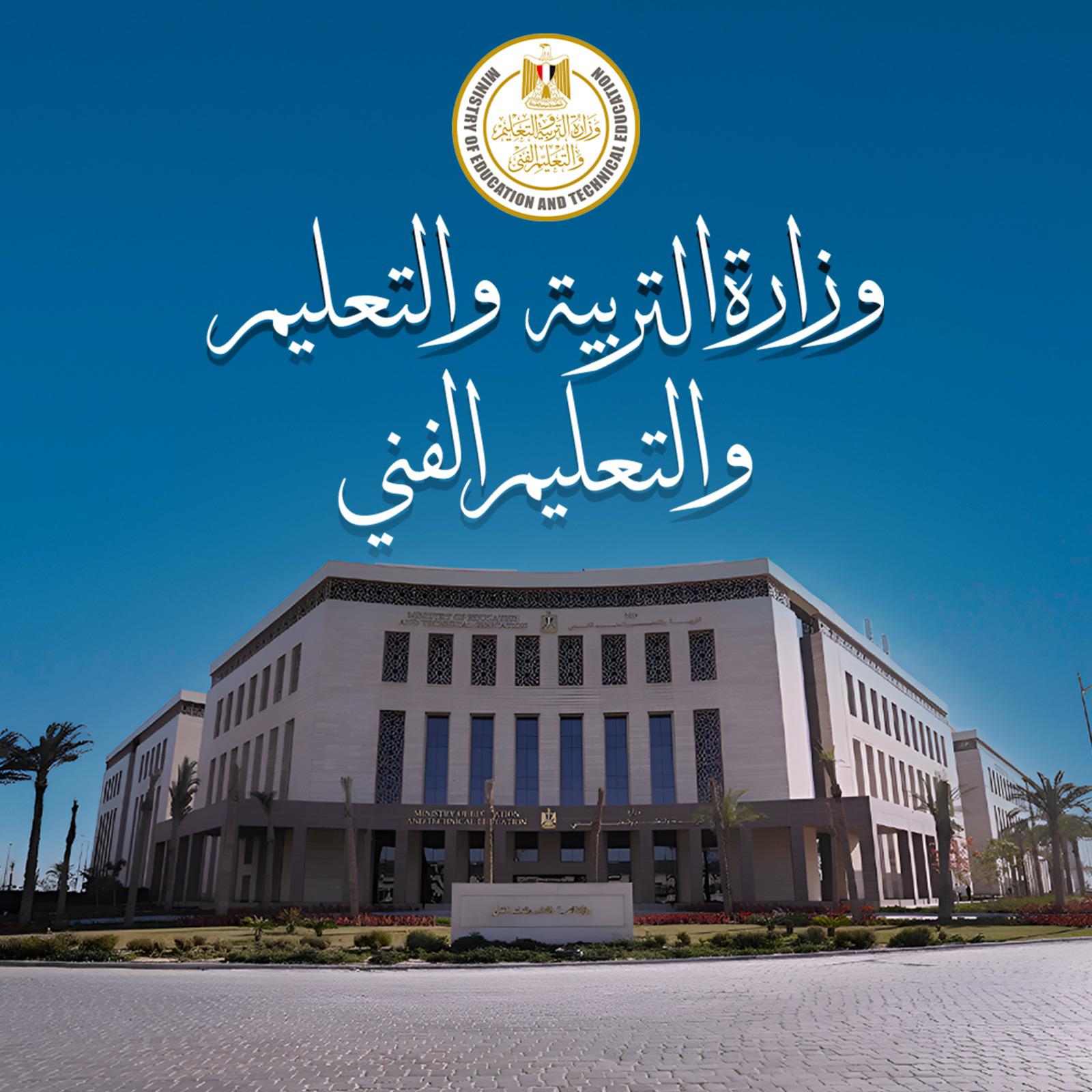 رابط تسجيل الاستمارة الإلكترونية للصف الأول الثانوي العام 2025 والمستندات المطلوبة للتقديم في المدارس ورقيًا