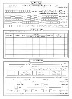 تجديد بطاقة الرقم القومي