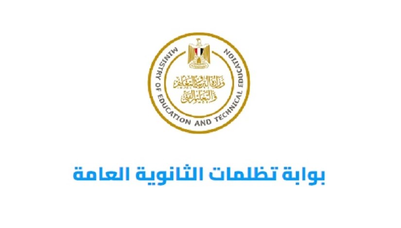 بـ300 جنيه للمادة.. رابط تظلمات الثانوية العامة 2025 وخطوات وشروط تقديم التظلم على نتيجة الثانوية العامة