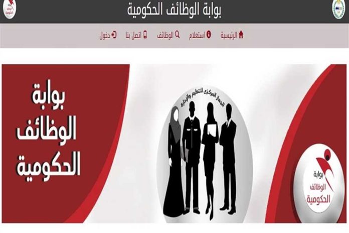 الجهاز المركزي للتنظيم والإدارة.. رابط استعلام نتيجة مسابقة 30 ألف معلم 2025 عبر بوابة الوظائف الحكومية بالرقم القومي