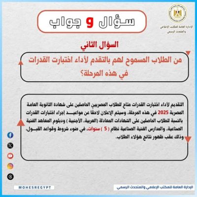 اختبارات القدرات