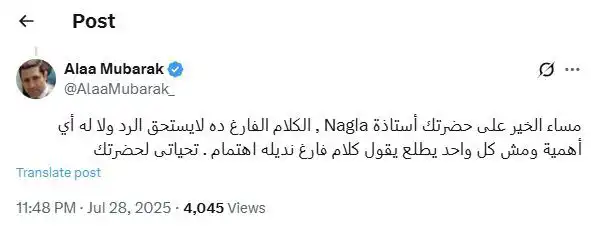 آخر تطورات قضية بنت مبارك.. محامي مروة يسري تحليل DNA وعلاء مبارك يعلق لأول مرة