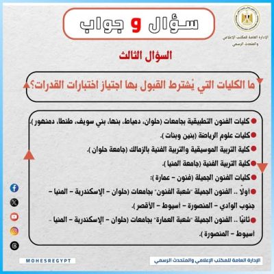 اختبارات القدرات