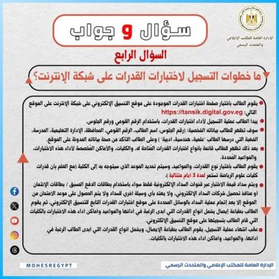 اختبارات القدرات