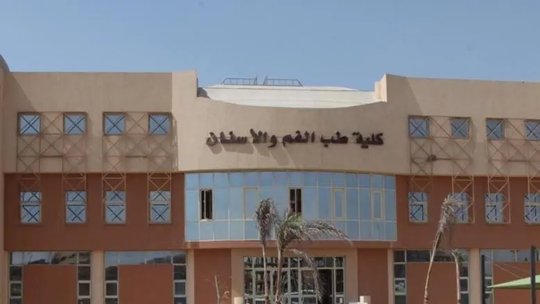 قائمة مصاريف كلية طب الأسنان في الجامعات الخاصة 2025 وتنسيق القبول المتوقع ومميزات الدراسة