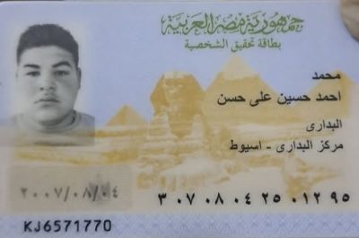 غرق