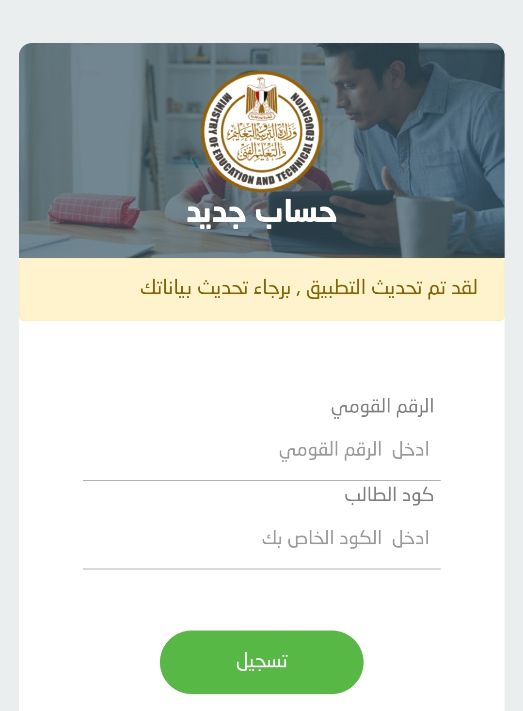 رابط تقديم الصف الأول الثانوي 2025 عبر موقع tansiksec.emis.gov.eg.. جدول تنسيق الثانوية العامة 2025 في جميع المحافظات