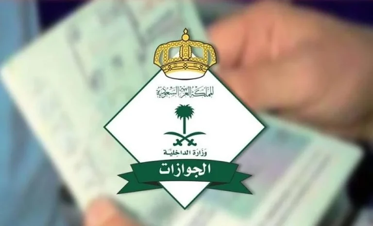 في حال إلغاء تأشيرة الخروج والعودة.. ما مصير الرسوم المدفوعة؟.. الجوازات السعودية تجيب