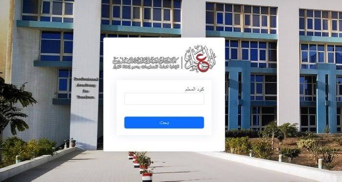 رابط الأكاديمية المهنية للمعلمين 2025.. موعد بدء إجراءات الترقي ونظام اختبارات ترقيات المعلمين 2025