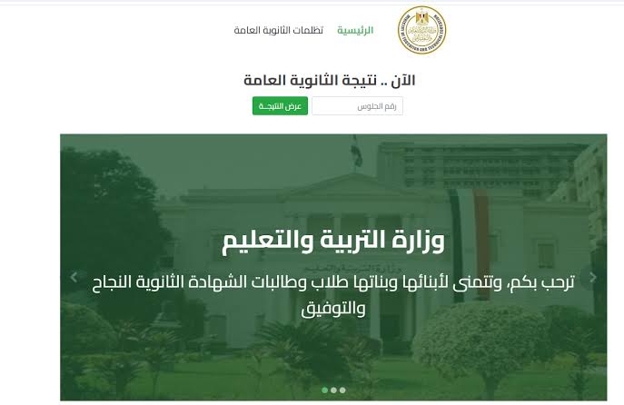 موعد مؤتمر وزير التربية والتعليم اليوم لإعلان نتيجة الثانوية العامة 2025 ونسب النجاح وأسماء الأوائل 
