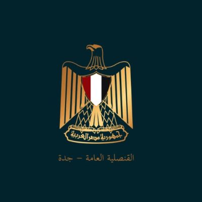 كيف تستخرج جواز سفر من القنصلية المصرية في السعودية 2025؟ 1 كيف تستخرج جواز سفر من القنصلية المصرية في السعودية 2025؟ جواز سفر