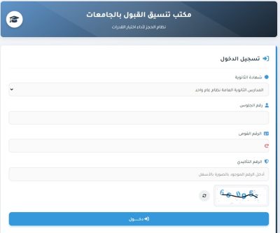 اختبارات القدرات