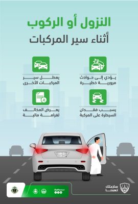 مخالفة
