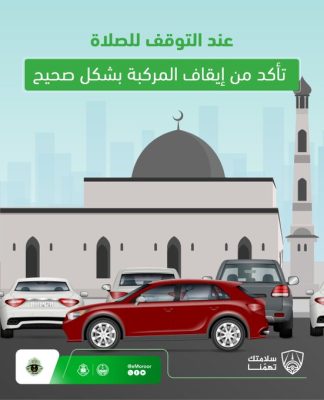 مخالفة