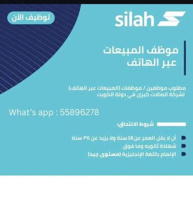 فرص عمل في السعودية والكويت تشمل مجالات التعليم والهندسة والمطاعم 1 فرص عمل في السعودية والكويت تشمل مجالات التعليم والهندسة والمطاعم فرص عمل