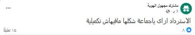 بيت الوطن