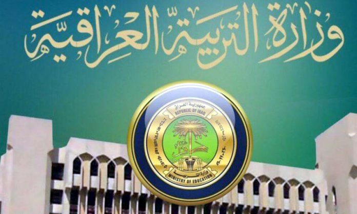 رابط نتائج السادس الابتدائي 2025 الدور الثاني عبر موقع وزارة التربية العراقية بالرقم الامتحاني أو الاسم الثلاثي