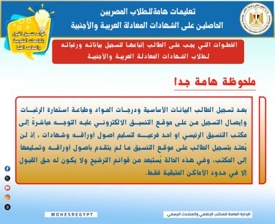 الشهادات المعادلة