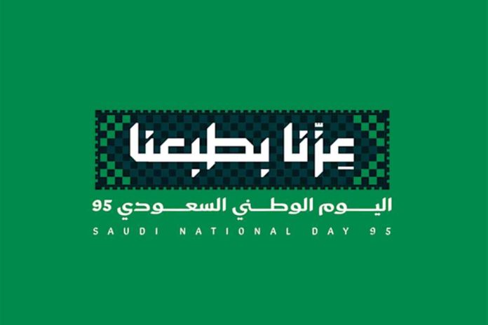 عزنا بطبعنا.. أجمل عبارات تهنئة اليوم الوطني السعودي 2025 ومظاهر الاحتفال الرسمية والشعبية عزنا بطبعنا.. أجمل عبارات تهنئة اليوم الوطني السعودي 2025 ومظاهر الاحتفال الرسمية والشعبية