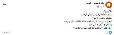 بيت الوطن