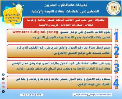 الشهادات المعادلة