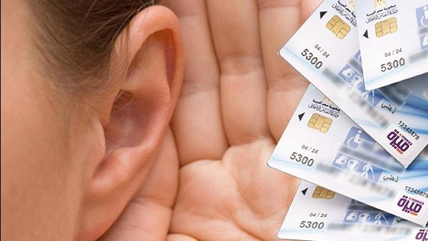 رابط الاستعلام عن بطاقة الخدمات المتكاملة بالرقم القومي 2025 عبر موقع وزارة التضامن الاجتماعي الرسمي