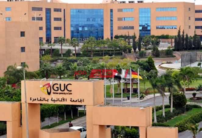 3 فئات.. قائمة مصاريف الجامعة الألمانية بالقاهرة 2025-2026 GUC للمصريين والأجانب ومميزات الدراسة بها