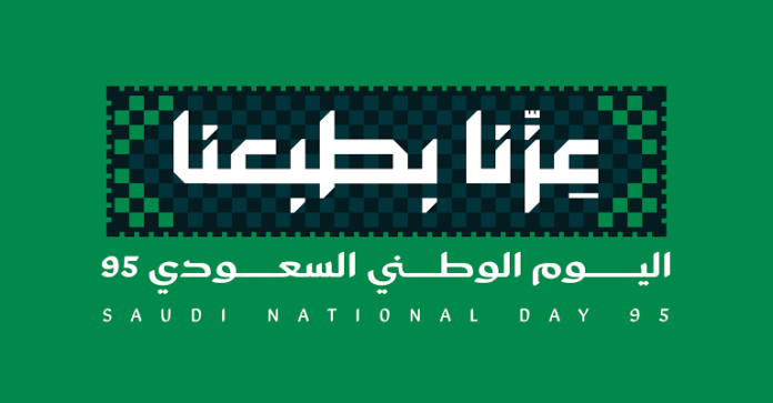 موعد اليوم الوطني السعودي 2025 بالتاريخ الهجري وأحدث عبارات التهنئة باليوم الوطني 95