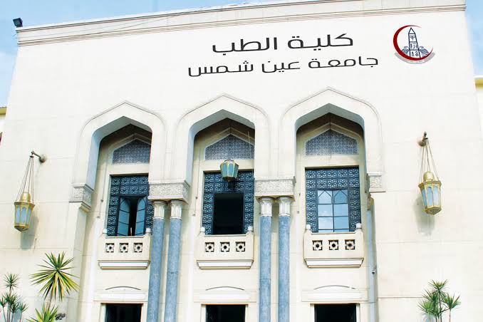 مؤشرات تنسيق كلية الطب البشري 2025.. توقعات الحدود الدنيا في المرحلة الأولى للثانوية العامة 2025