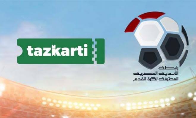 منصة تذكرتي.. خطوات حجز تذاكر مباريات الدوري المصري 2025/2026 وأسعار التذاكر 2 منصة تذكرتي.. خطوات حجز تذاكر مباريات الدوري المصري 2025/2026 وأسعار التذاكر منصة تذكرتي.. خطوات حجز تذاكر مباريات الدوري المصري 2025/2026 وأسعار التذاكر