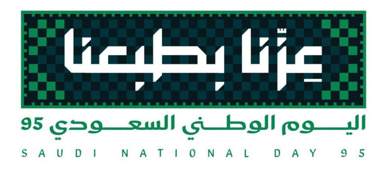 عزنا بطبعنا.. أجمل عبارات تهنئة اليوم الوطني السعودي 2025 ومظاهر الاحتفال الرسمية والشعبية 1 عزنا بطبعنا.. أجمل عبارات تهنئة اليوم الوطني السعودي 2025 ومظاهر الاحتفال الرسمية والشعبية عزنا بطبعنا.. أجمل عبارات تهنئة اليوم الوطني السعودي 2025 ومظاهر الاحتفال الرسمية والشعبية