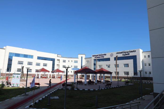 جامعة السادات الأهلية
