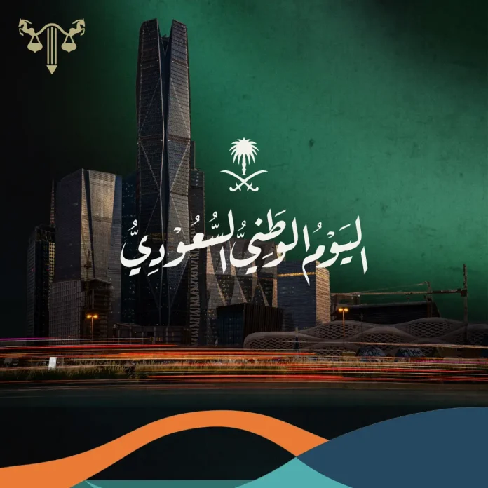 عروض اليوم الوطني السعودي 2025… تخفيضات وخصومات غير مسبوقة في مختلف الفئات تصل لـ90%